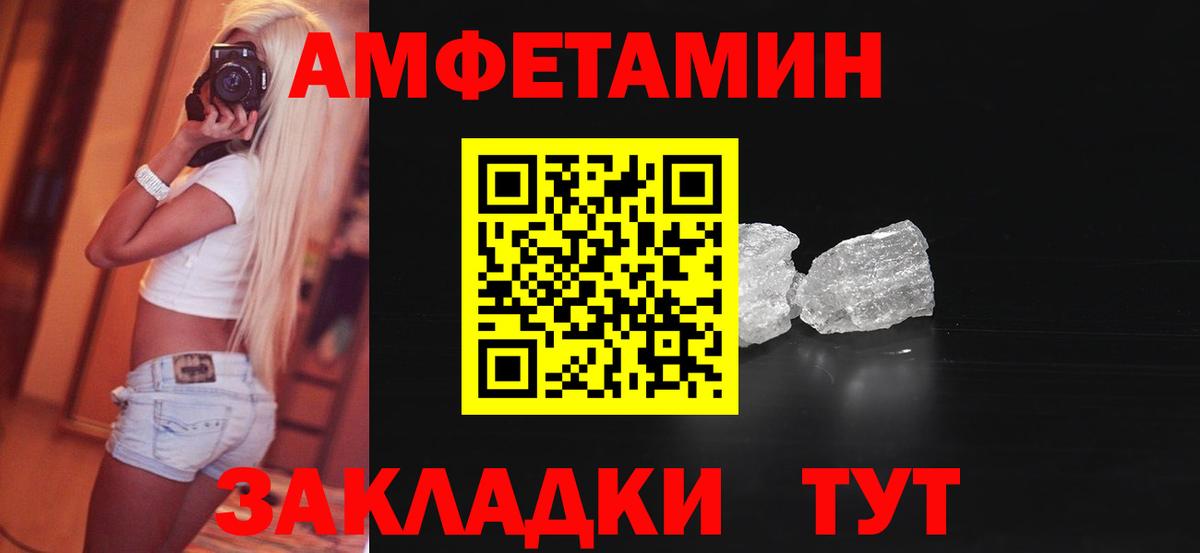 Amphetamine Premium Рыбинск