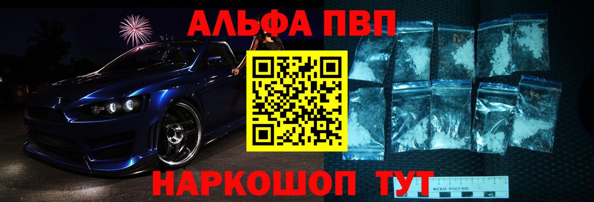 А ПВП крисы CK Рыбинск