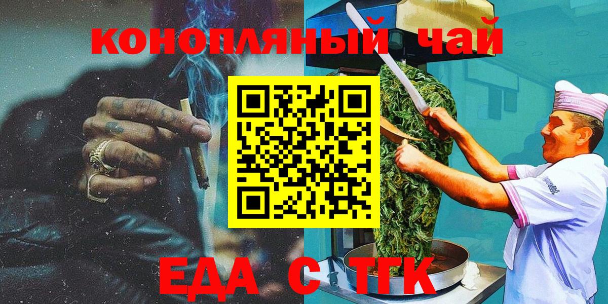 Рыбинск  Canna-Cookies марихуана  Вход с VPN 