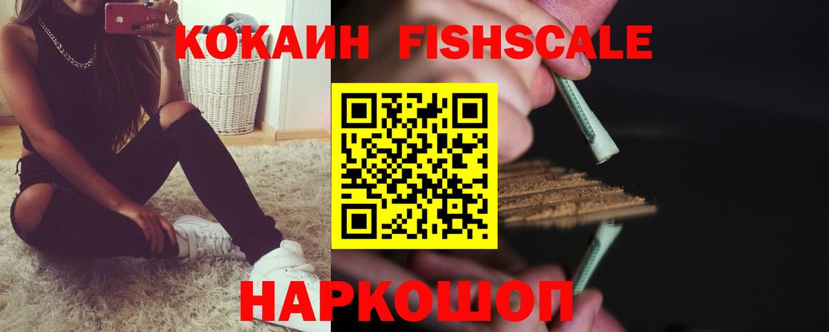 Гашиш  ГАШ  Канабис  Рыбинск  МЕФ   Вход с VPN  ЭКСТАЗИ  КЕТАМИН  A PVP СК   Мефедрон  Кокаин 