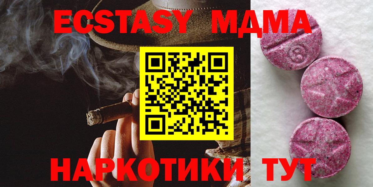 Экстази 250 мг  Экстази диски  Рыбинск  хочу   Вход с VPN 