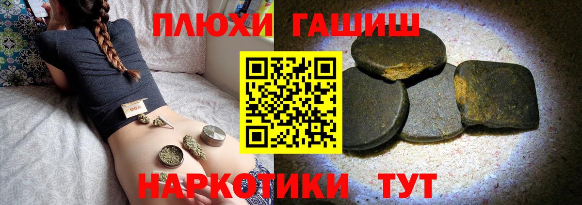 Гашиш 40% ТГК  Вход с VPN  ГАШ  Рыбинск  ГАШИШ гашик 
