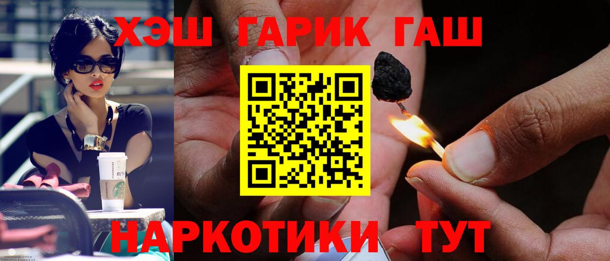 ГАШИШ Cannabis Рыбинск