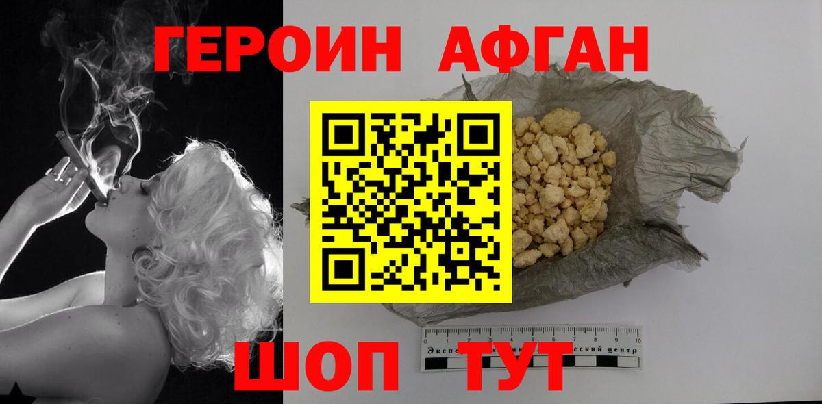 Героин Heroin  Вход с VPN  Рыбинск 