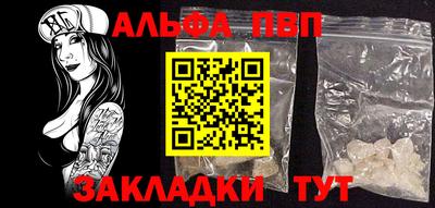 альфа пвп VHQ Первоуральск
