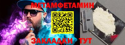 мет Пушкино