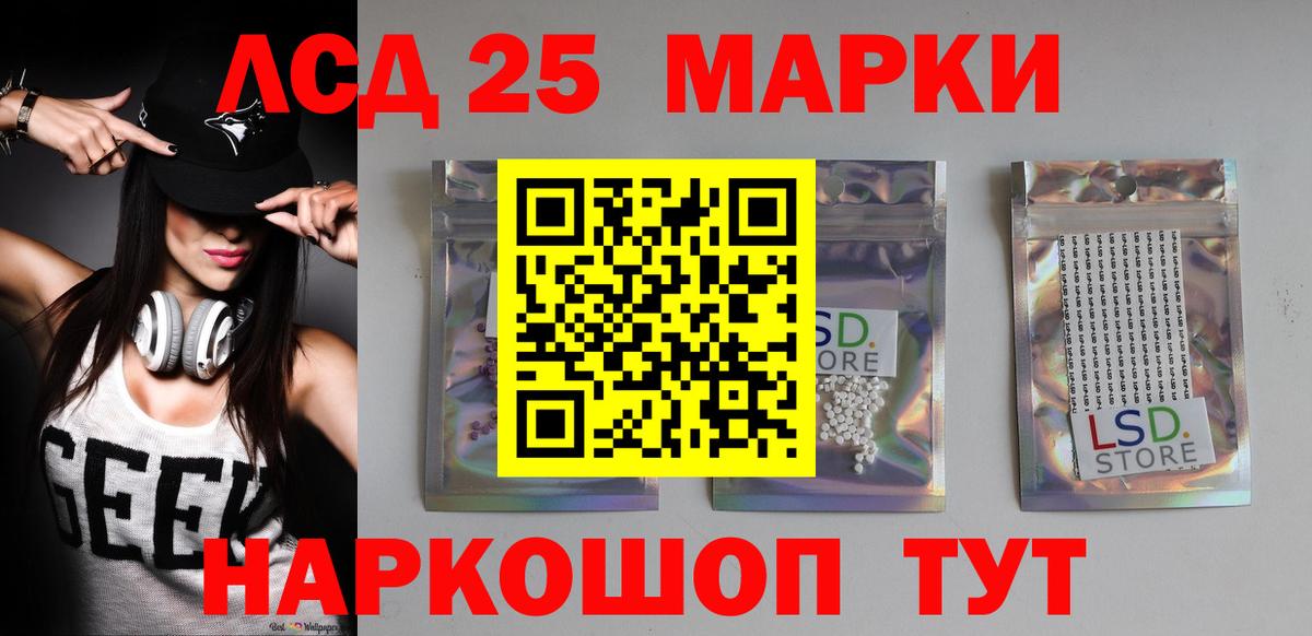 LSD-25 экстази кислота  Вход с VPN  LSD-25 экстази кислота  гидра ТОР  Рыбинск 