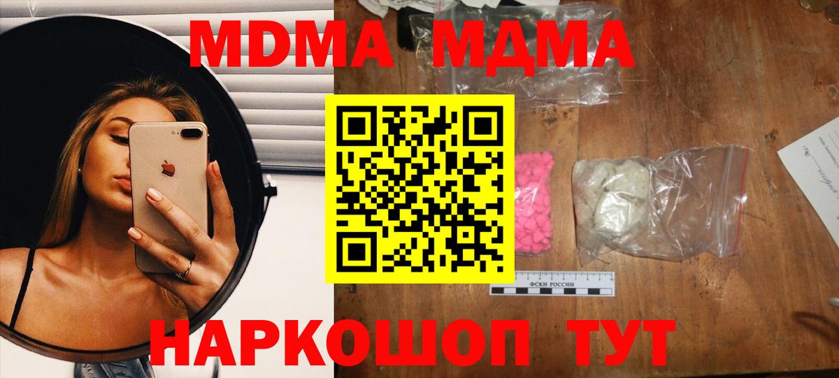 МДМА Molly Рыбинск