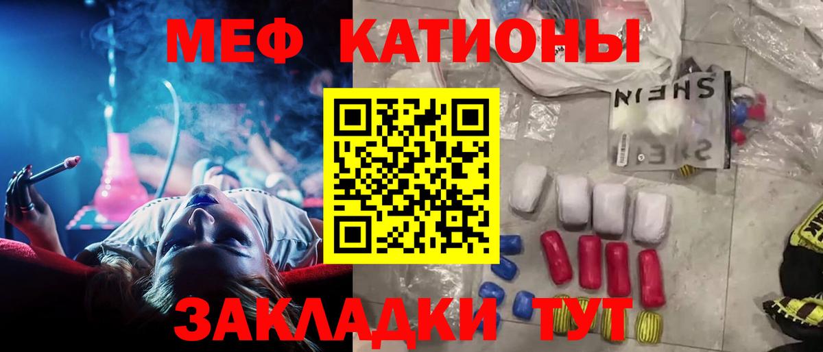 Меф  Мефедрон 4 MMC  Вход с VPN  Меф mephedrone  Рыбинск 