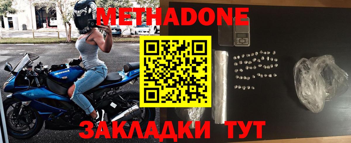 Метадон кристалл  МЕТАДОН белоснежный  Рыбинск  Вход с VPN 