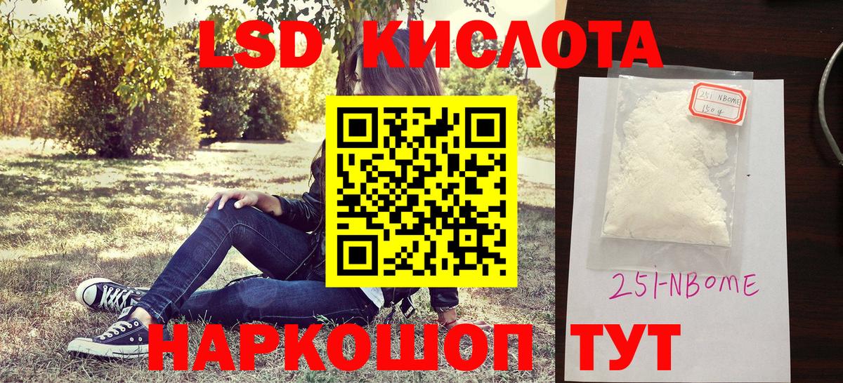 Рыбинск  Наркотические марки  Вход с VPN  Марки 25I-NBOMe 1,5мг  Марки 25I-NBOMe 1,5мг 