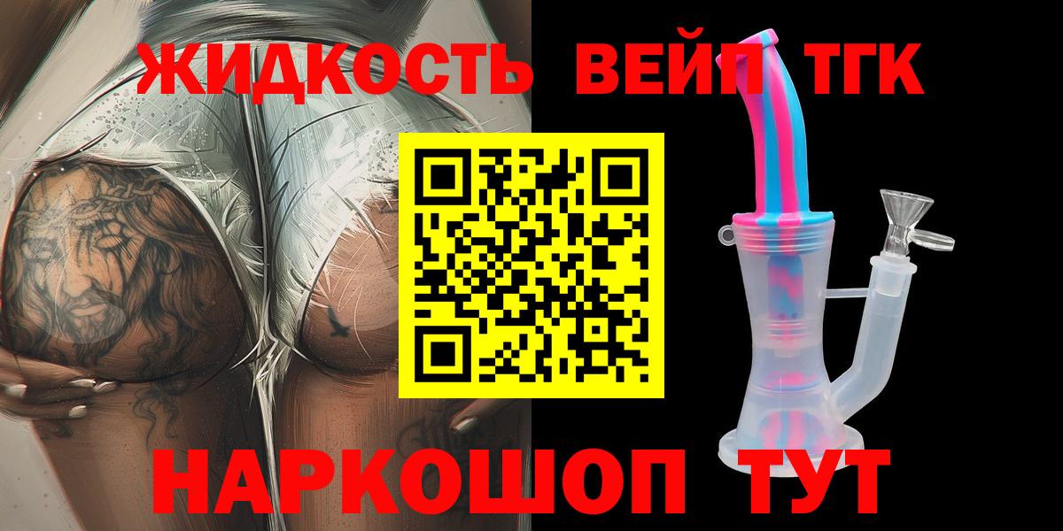 Дистиллят ТГК гашишное масло Рыбинск