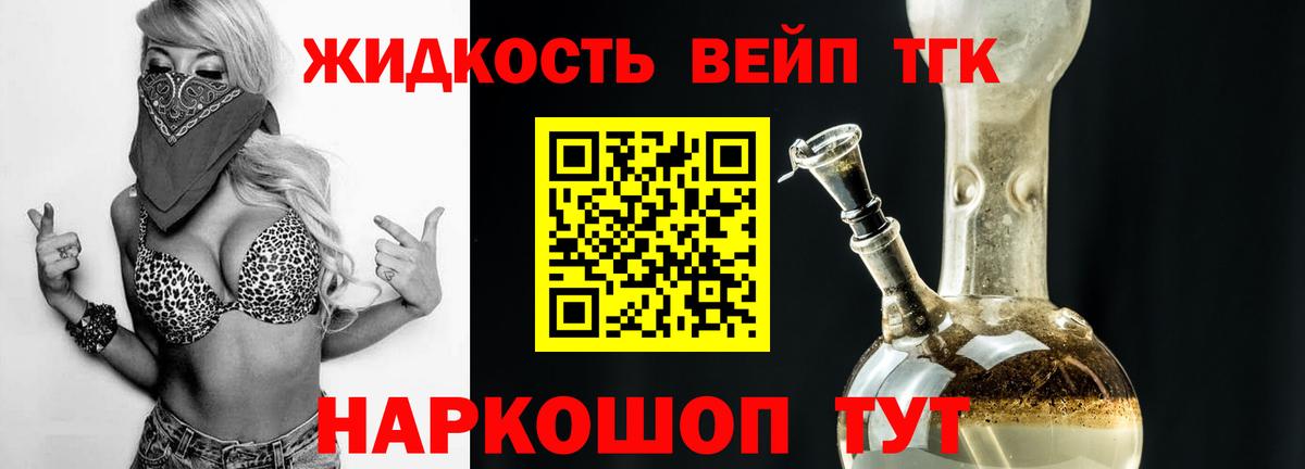 Рыбинск  ТГК вейп  Вход с VPN 
